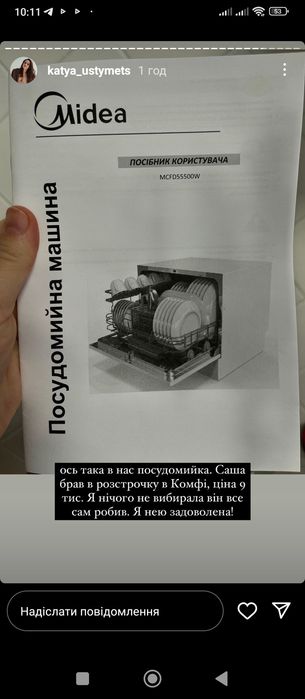 Побутова хімія для дому,Фада.