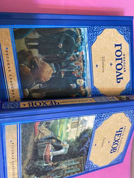 Антон Чехов Леший. Николай Гоголь Шинель комплект