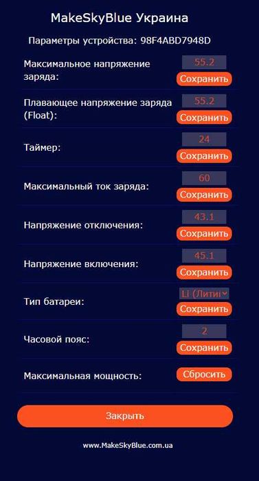 New WiFi модуль для контроллеров MakeSkyBlue V118 - 125 Home Assistant