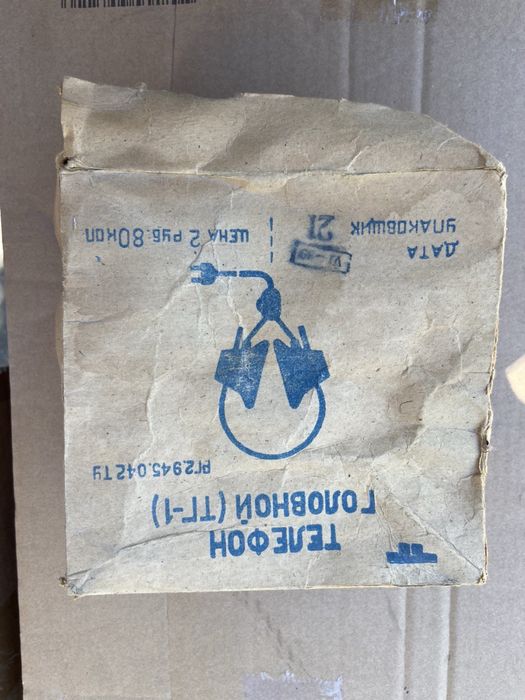 Радиоприемник  Ишим 003 новый + наушники ТГ 1