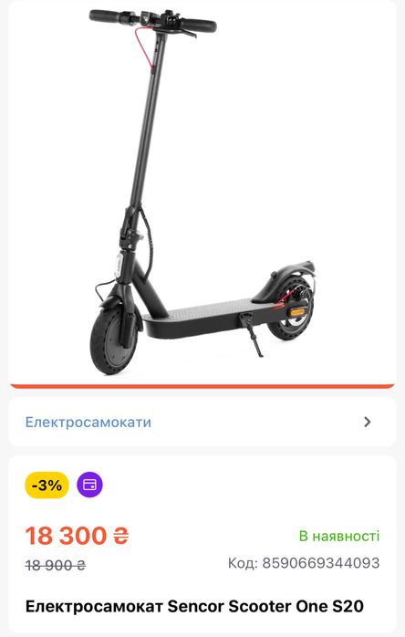 Продам електросамокат Sencor on 20