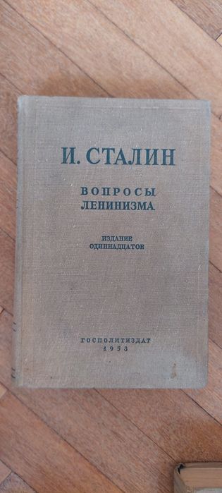 Книги ЛЕНИН, Сталин, Брежнев, ЕНГЕЛЬС, КПСС, комуністи партія, СССР