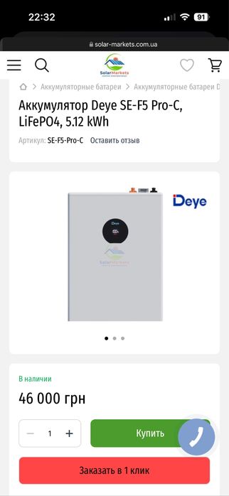 Акумулятор Deye SE-F5 Pro-C LiFePo4, 5.12kWh