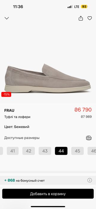 Frau мужские туфли лоферы 44 размер