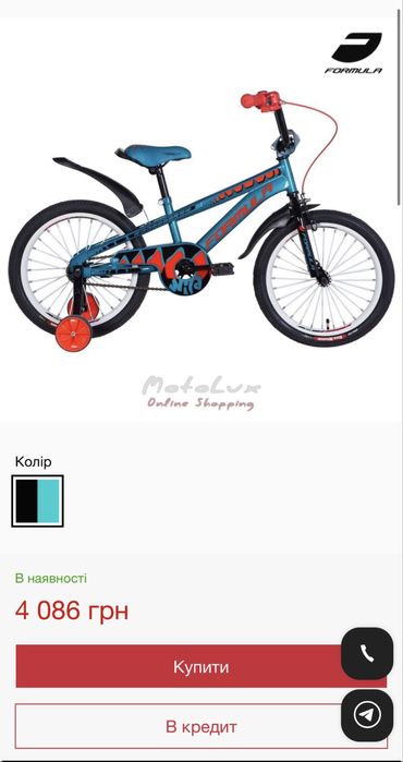 Велосипед дитячий