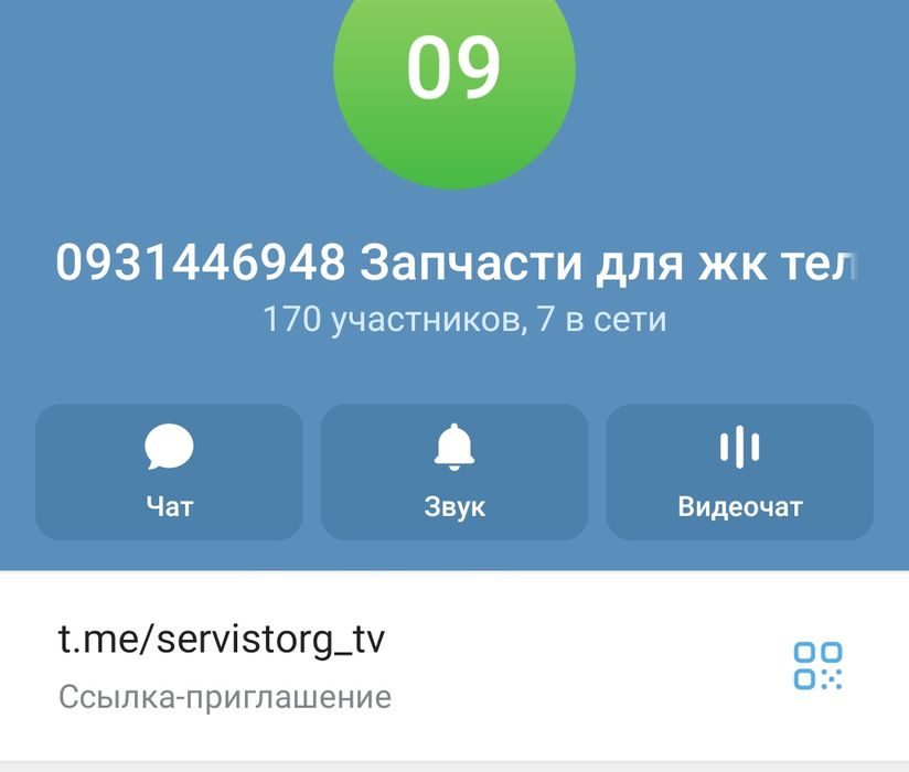 Платы для телевизора