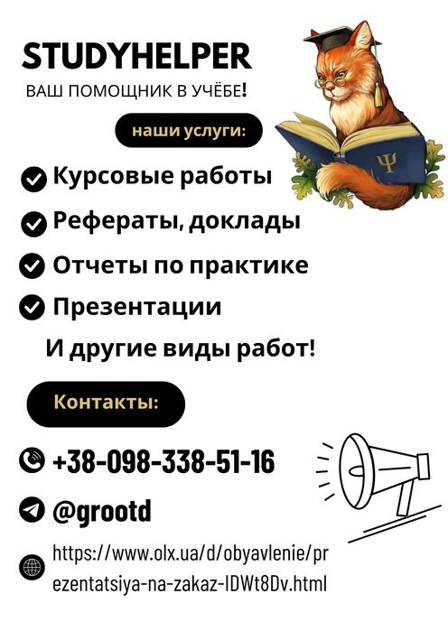 Презентация на заказ