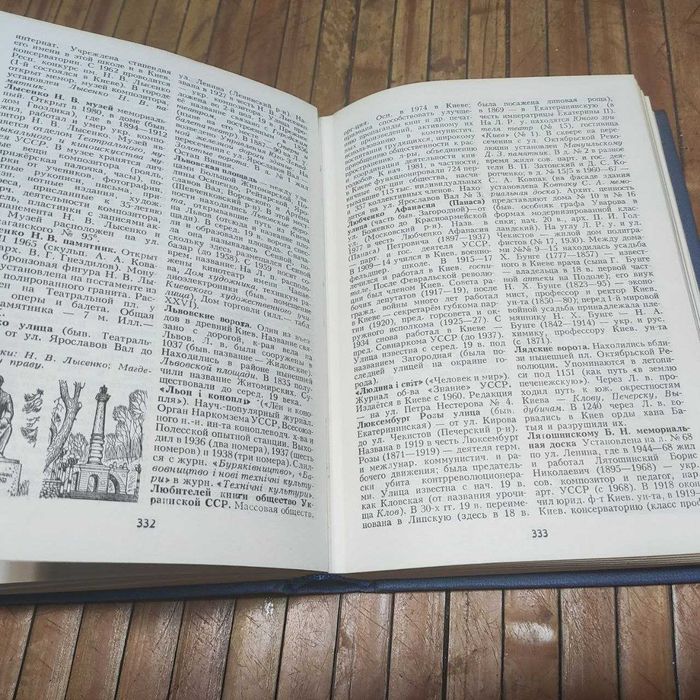 Киев. Полный Энциклопедический справочник в удобном формате, 704 стр.