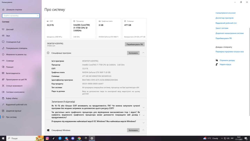 Компютер для ігор