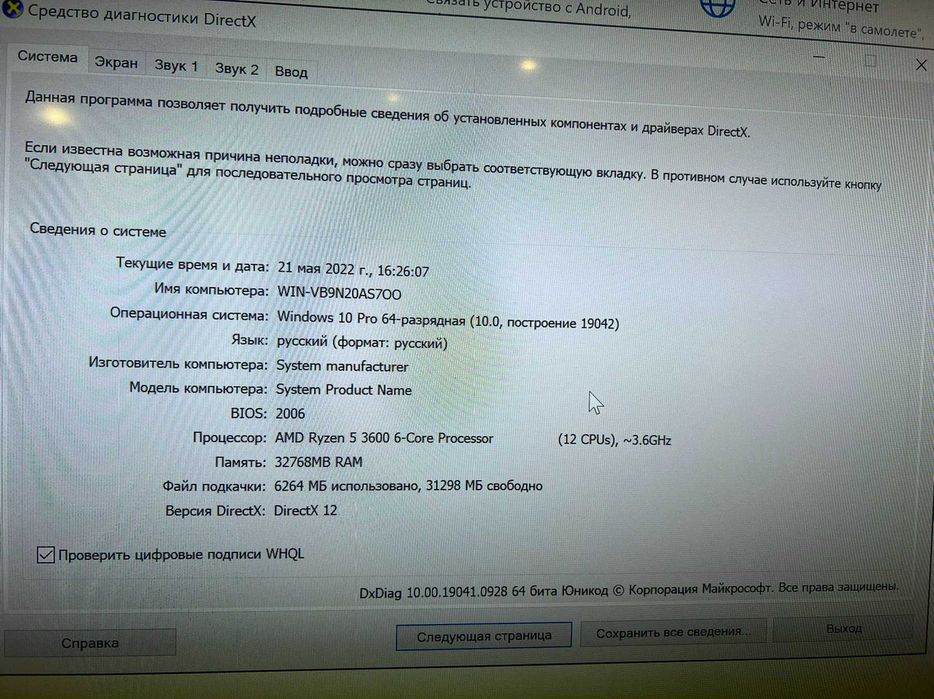 Мощьный компьютер для игр и видеомонтажа индивидуальная сборка