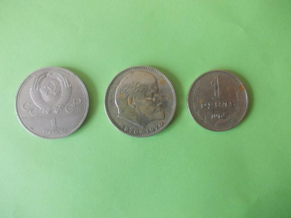 Продам рубли СССР