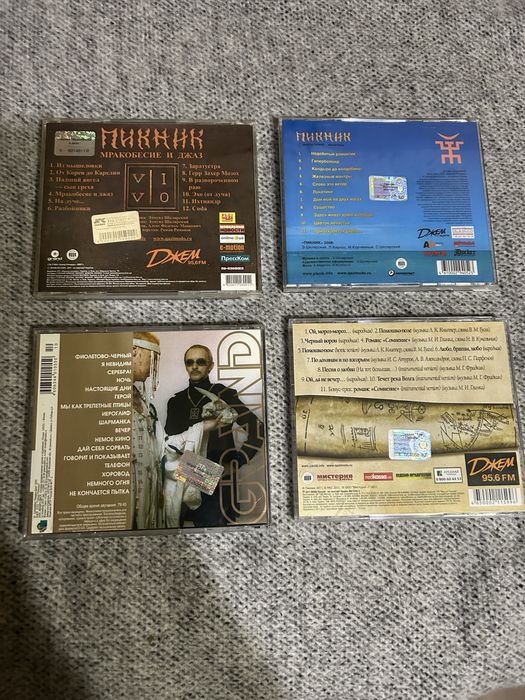 Диски CD Пикник лицензия