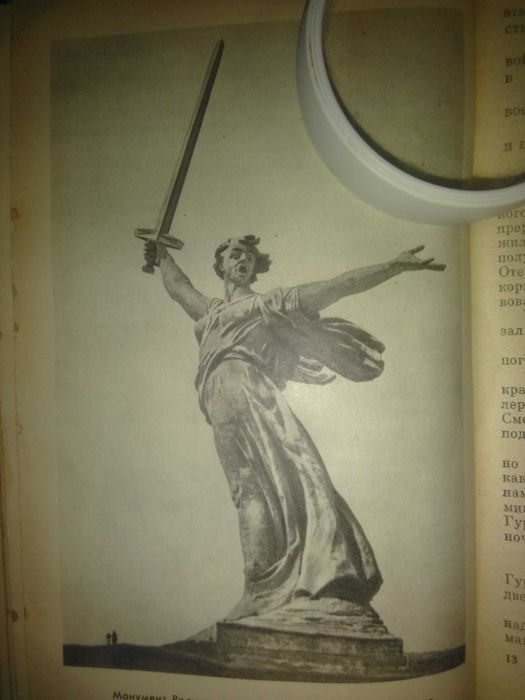 Книга "Сталинградский рубеж" Г.Н. Крылов,  серия  военные мемуары