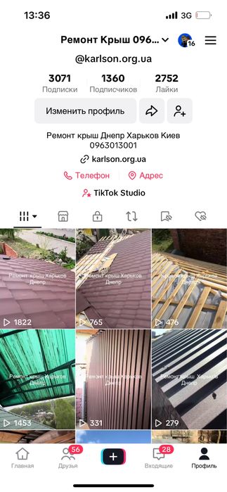 КРЫША СРОЧНО РЕМОНТ    любой сложности  гаражы квартира и тд