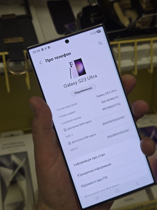 Samsung S23 Ultra 256gb відмінний