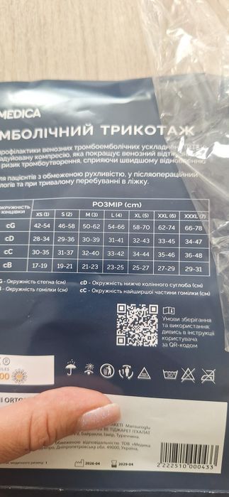 Набір в пологовий Weleda, панчохи, трусики памперси, постіль