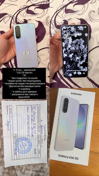 Продаж Телефона
