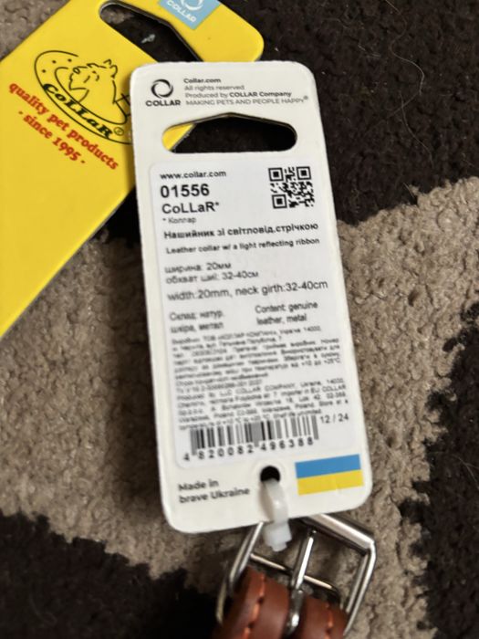 Нашийник шкіряний з світловідбивачем,адресник