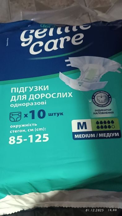 Підгузники памперси дорослі  М Л ХЛ