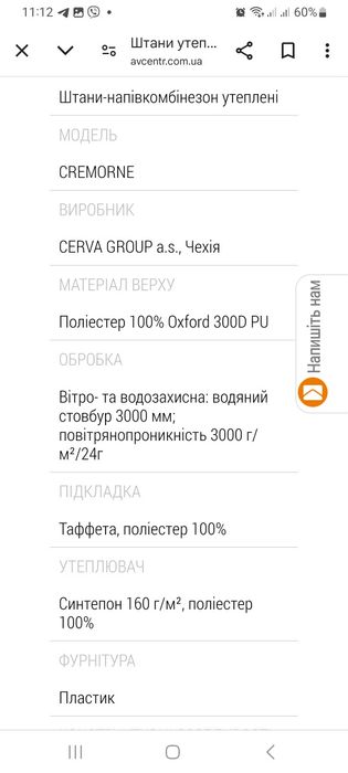 Напівкомбінезон зимовий робочий,  розмір L.