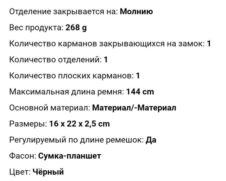 Сумка Guess оригинал