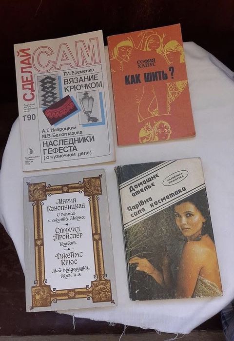 Продам книгу “Учись шить ”