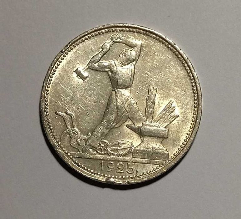 Срібло 10 г, проба 900, Полтинник 1925 ПЛ, широкий кант