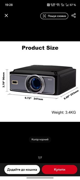 Dess C5 pro проектор