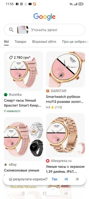 Продам смарт годиник