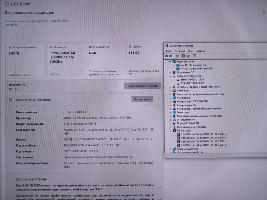 Системный блок intel