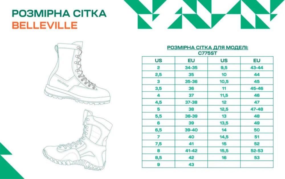 Черевики Belleville C775ST, Coyote brown