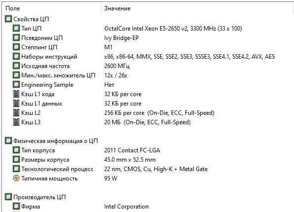 Материнская плата S2011 Н79 с процессором 8 ядер Intel Xeon Е5-2650 V2