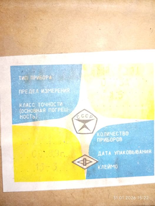 Амперметор постоянного тока .