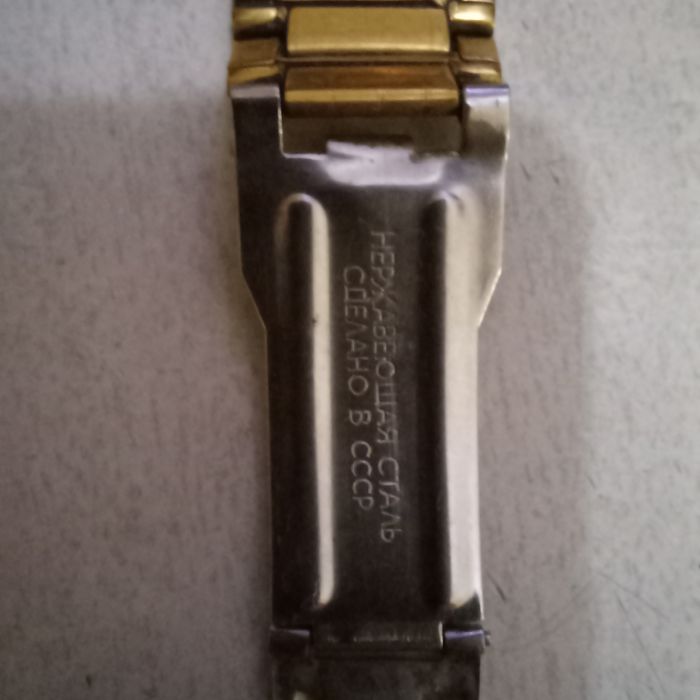 Браслет для часов Полёт  про-СССР