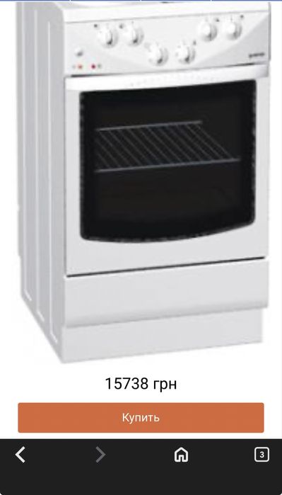 Кобинированая плита 2/2 газ/электро Gorenje K272W