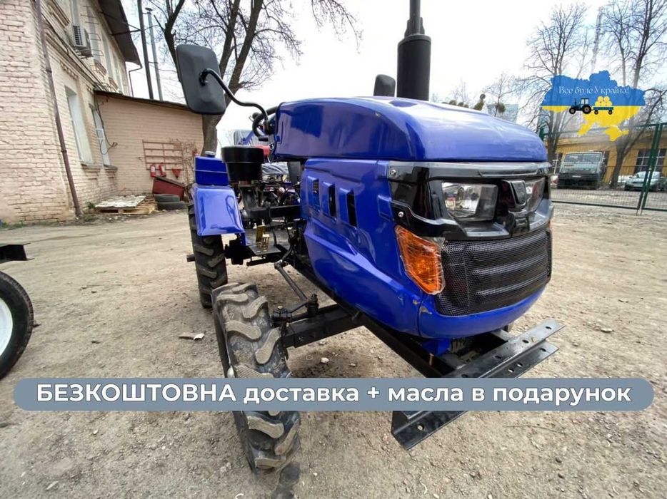 Трактор КЕНТАВР 200-В  даруємо МАСЛА доставка Безкоштовно Кредит