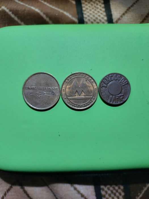 Монеты , жетоны , марки