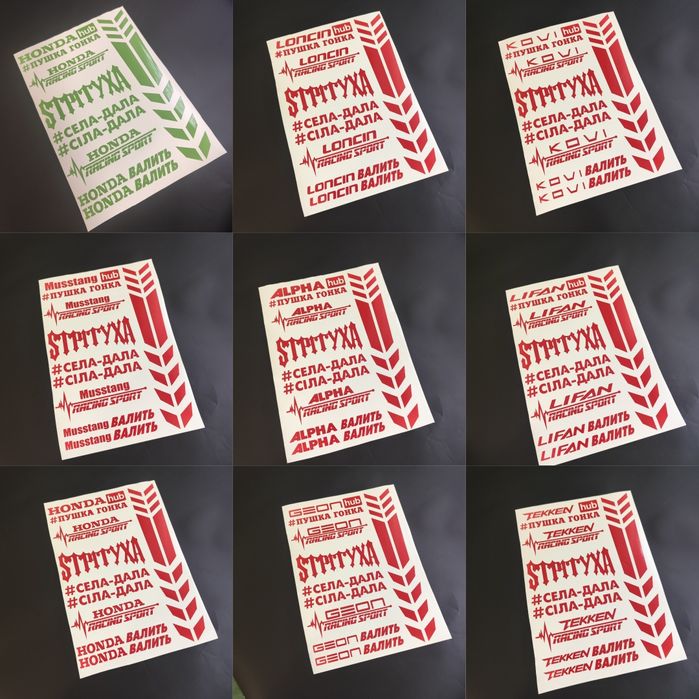 Наклейки на мотоцикл бак скутер мопед мотопак стикерпак стікери