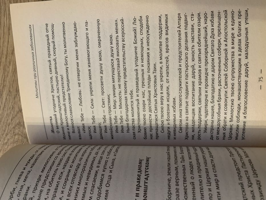 Книга « Попросите Бога о помощи!»