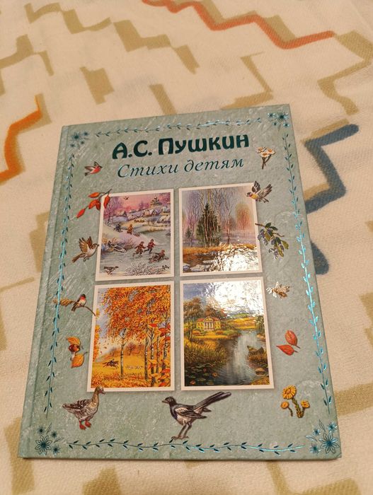 A. Puszkin Wiersze w języku rosyjskim / Пушкин