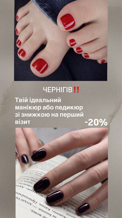 Манікюр,педикюр -20% знижки.