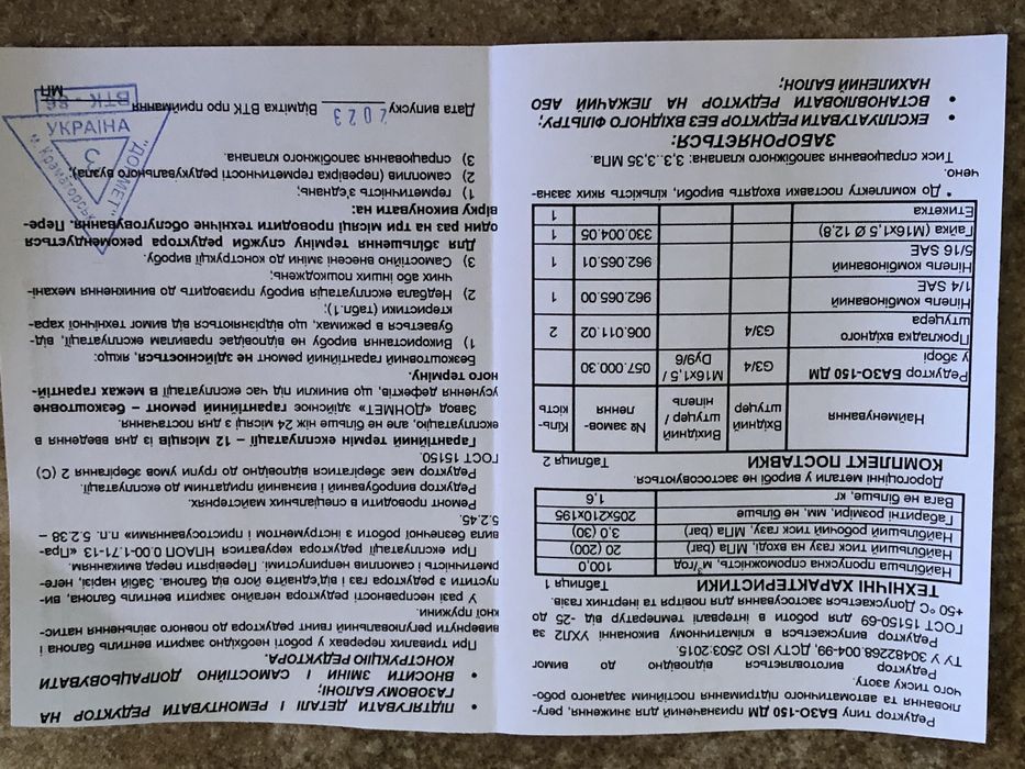 Редуктор азотный баллонный БАЗО150 ДОНМЕТ (с выходным давлением 30кгс)