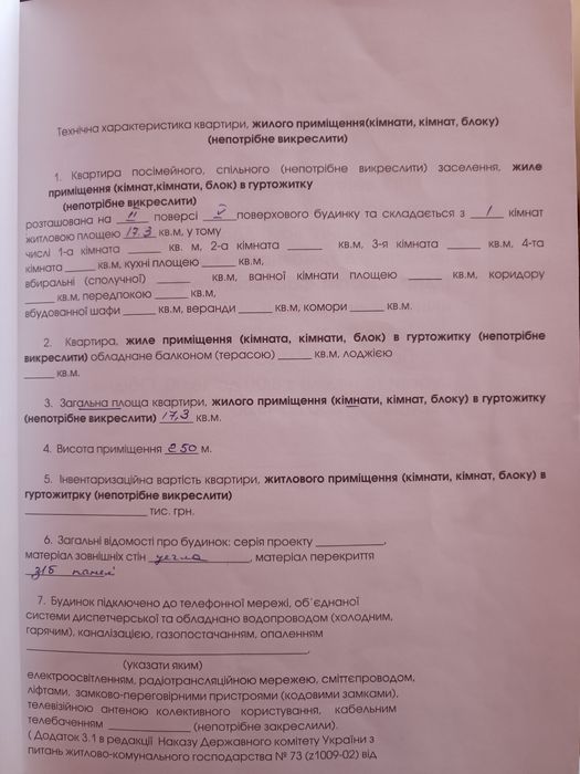 Кімната в Фастові біля вокзалу