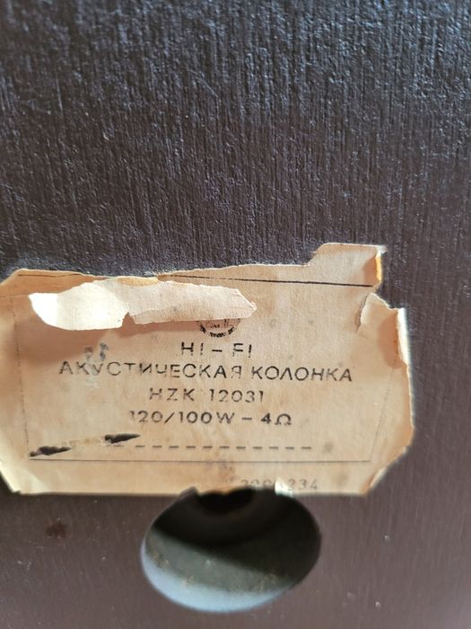 Колонки Hzk12031 hi-fi
