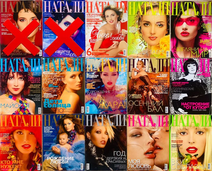 Комплект журналів Наталі Журнал Натали 5 шт