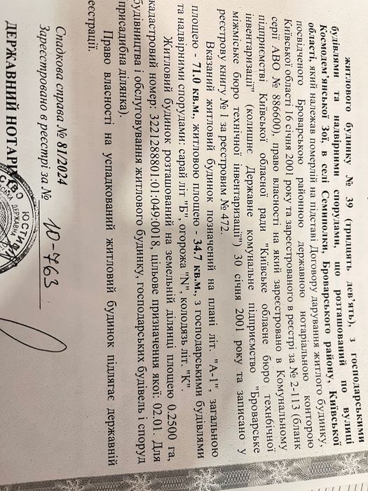 Продаж 6 ділянок в с. Семиполки Броварського району (разом)