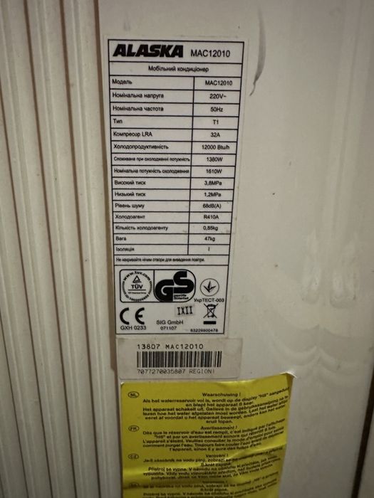 Кондиционер в оабочем состоянии