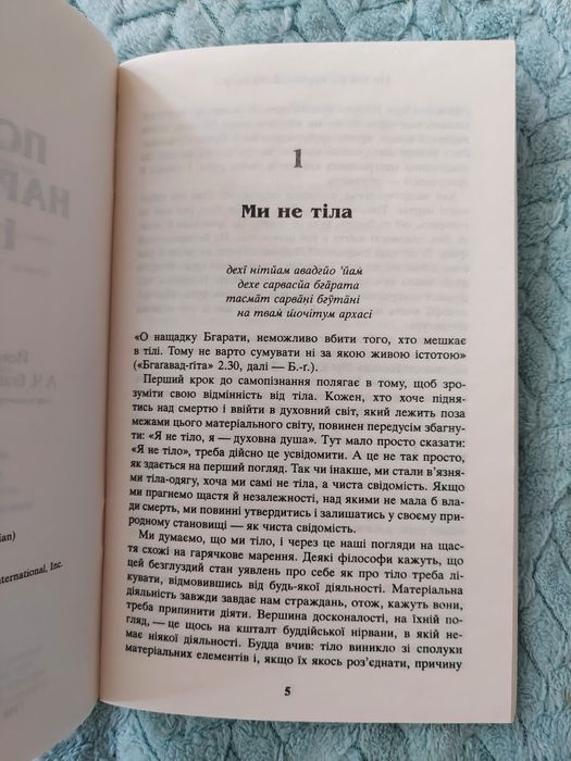 Комплект 2 книги Учение Господа Капилы, сына Девахути. Свами Прабхупад