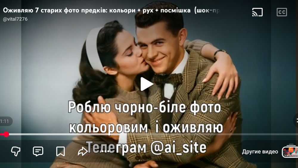 Анимация старых фотографий в видео Оживление фото с музыкой 35грн. фот