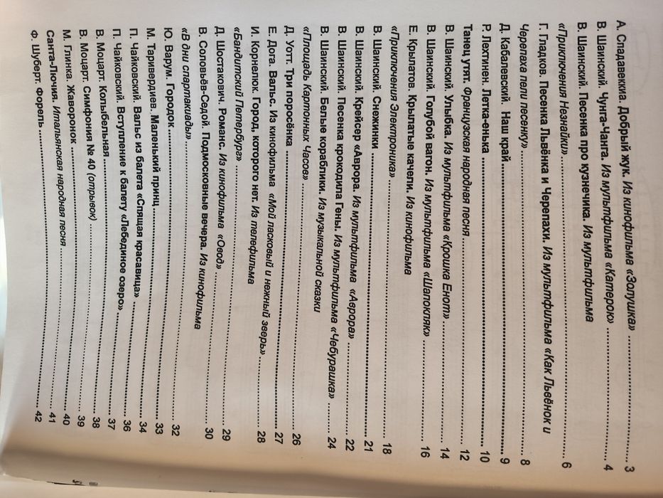 Музикування для дітей та дорослих